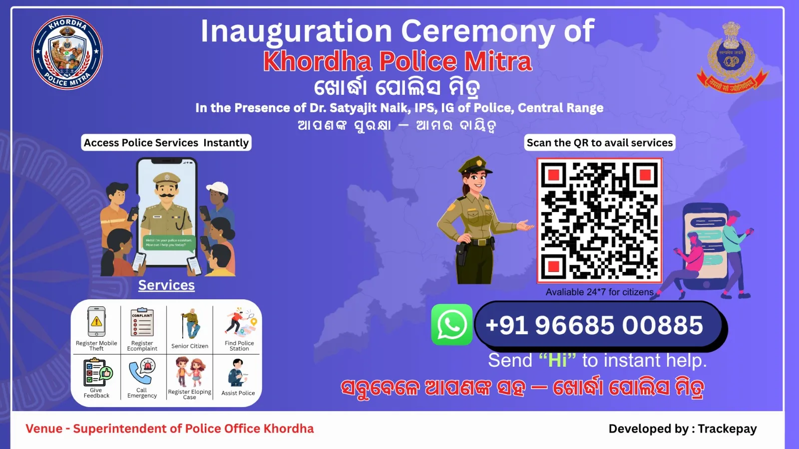 Smart Policing Platform